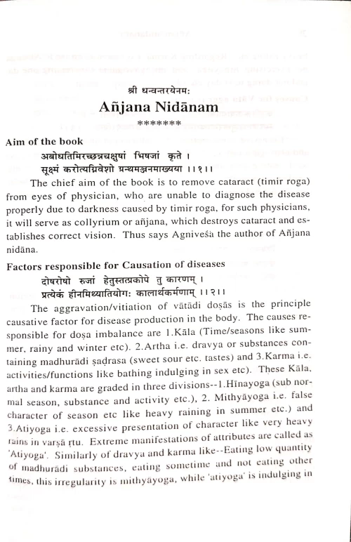 Anjananidana of Maharsi Agnivesa